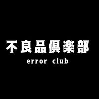 オリジナル楽曲 - 不良品倶楽部