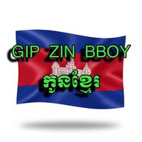 សំឡេងដើម - ស្រុកស្រែ-Studio