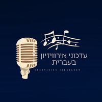 eurovision_israelnews