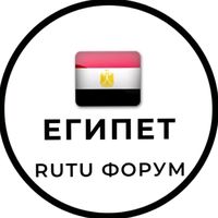 egyptrutu