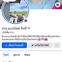 เสียงต้นฉบับ - ຮ້ານ:ແມວນ້ອຍ9🛍️🎀