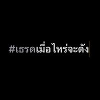 watcharaphon_o