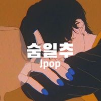 오리지널 사운드 - 숨은일본노래추천