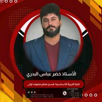 reading_teacher_khader