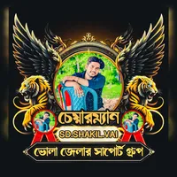 original sound - sdshakilvai30