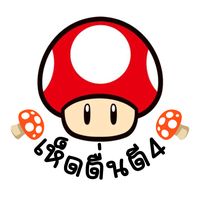 เสียงต้นฉบับ - 🐽สมอู๊ด🐽🚫ไม่กินเผ็ด🥵