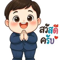 เสียงต้นฉบับ - เจ้าหลายใจ หรืออ้ายบ่ดี