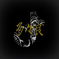 オリジナル楽曲 - 多々良