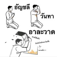 เสียงต้นฉบับ - MajorPoliCeTeam