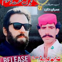 shahidlondbalochofficial