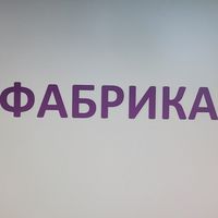 fabrika_band