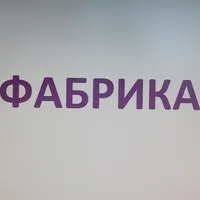 original sound - fabrika_band