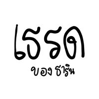 tarinn.333