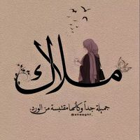 afrinsultanamegla