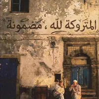 original sound - walid_2911