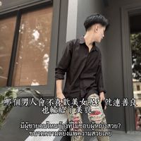 เสียงต้นฉบับ - 阿贵🇱🇦🇨🇳ອາຍູ17ປີ