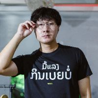 เสียงต้นฉบับ - เคจัง