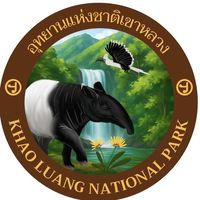เสียงต้นฉบับ - อุทยานแห่งชาติเขาหลวง