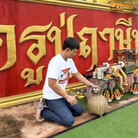 เสียงต้นฉบับ - ออ.โอ.โอ๋