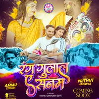 original sound - prithvijaiswal7777