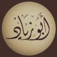 دعاء عند الكرب والبلاء