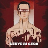 original sound - gerye bi seda/گریانی بێ دەنگ