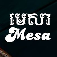 original sound - Mesa Pubstreet