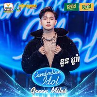 original sound - Bora Noun official