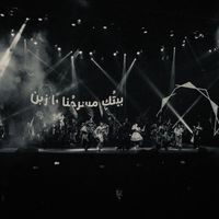 الصوت الأصلي