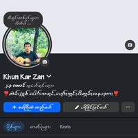 မူရင်းအသံ - khun kar zan