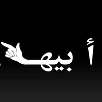 abeha.kw