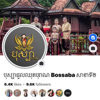 original sound - បុស្បាឈុតបុរាណ Bossaba សាខាទី២