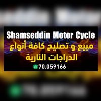 shamsdine.70059166_