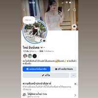 เสียงต้นฉบับ - ใหม่ อินน์เตย