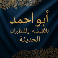 abuahmadfabrics