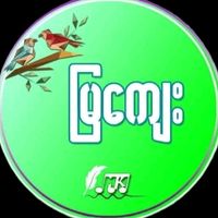 original sound - မြကျေး(official)✅