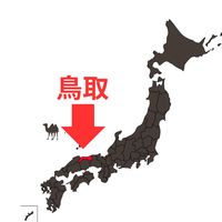tottori_not