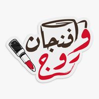 original sound - fenjanrouge فنجان وروج