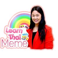 เสียงต้นฉบับ - Mee Mee