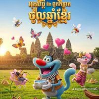 សំឡេងដើម - 진┆ ɪ'ᴍ  ʜᴇɴɢ ' ᴍᴜꜱɪᴄ🗿🗿💀