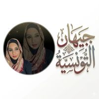 tunisian_jihan