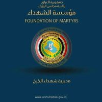 alshuhadaa.gov.iq