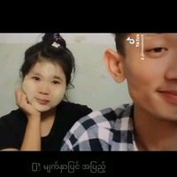 မူရင်းအသံ - 💔အညိုဆင်းလေးပါ💝1997NaNa💃💖