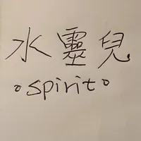 美丽的神话 Endless Love _Cover_ 雨帆不烦