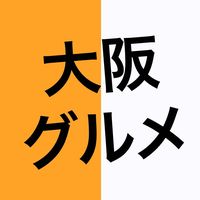 osaka_gourmet3