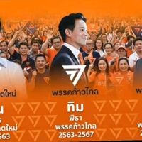 เสียงต้นฉบับ - Tukta Tukta