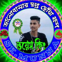 sajeeballi