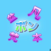 オリジナル楽曲 - かいちん