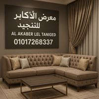 elakaber8