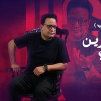 الصوت الأصلي